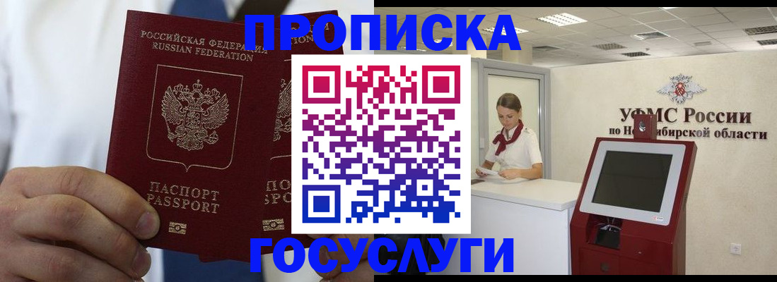 регистрация в Шимановске