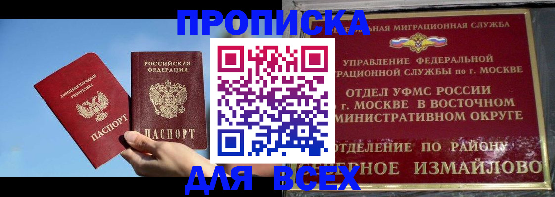 временная регистрация законно в Шимановске
