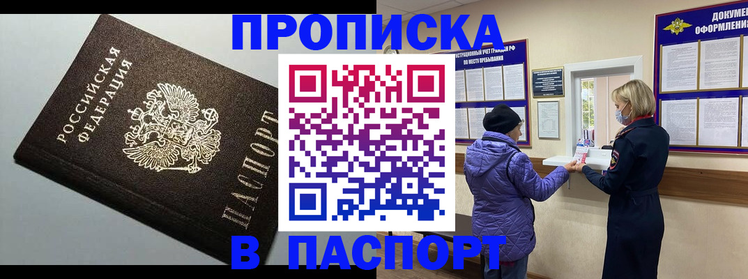 временная регистрация собственник в Шимановске
