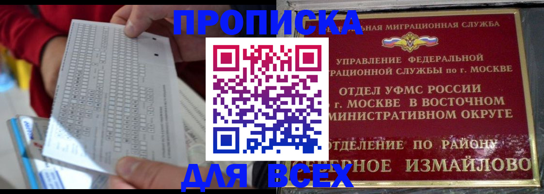 временная регистрация в квартире в Шимановске